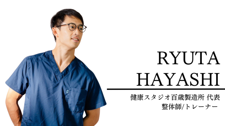 林利生太 RYUTA HAYASHI