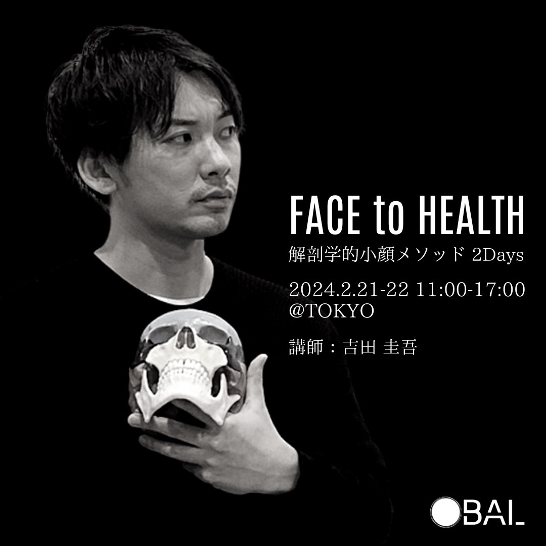 BAL ACADEMY LAB 詳細